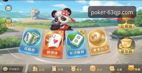 63棋牌官网版版本更新指南：QP版本号详解与使用技巧